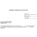 Mississippi Juror's Affidavit of Excuse